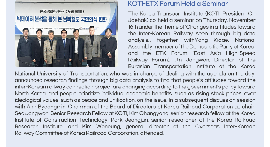 KOTI-ETX Forum Held a Seminar 