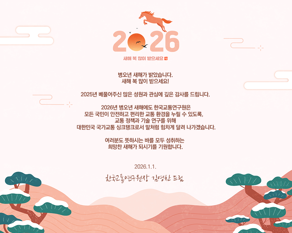 새해 복 많이 받으세요