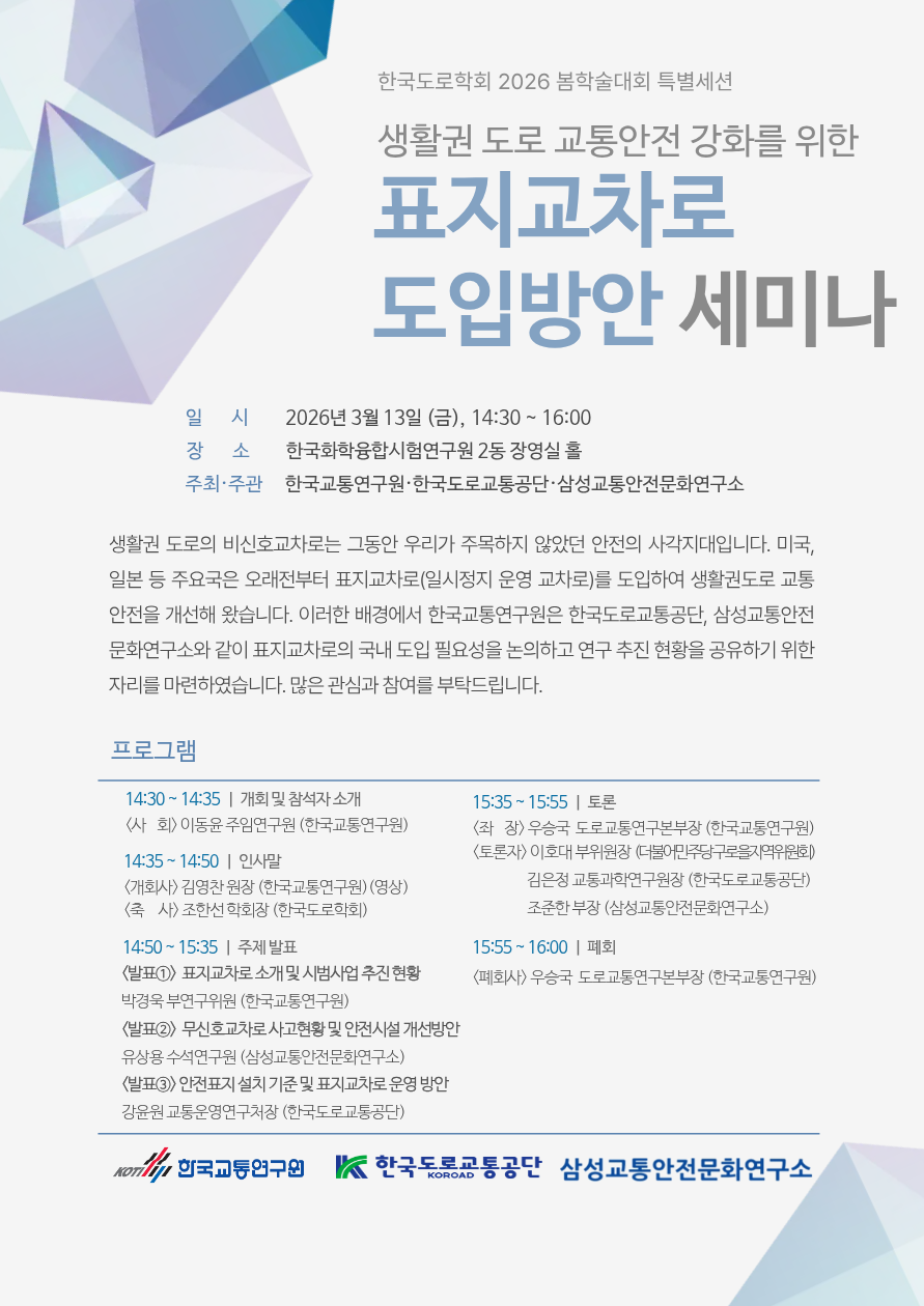 세미나안내 포스터