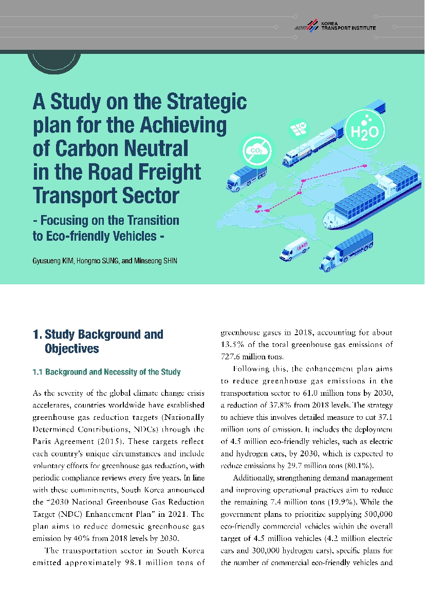 A Study on the Strategic plan for the Achieving of Carbon Neutral in the Road Freight Transport Sector - Focusing on the Transition to Eco-friendly Ve