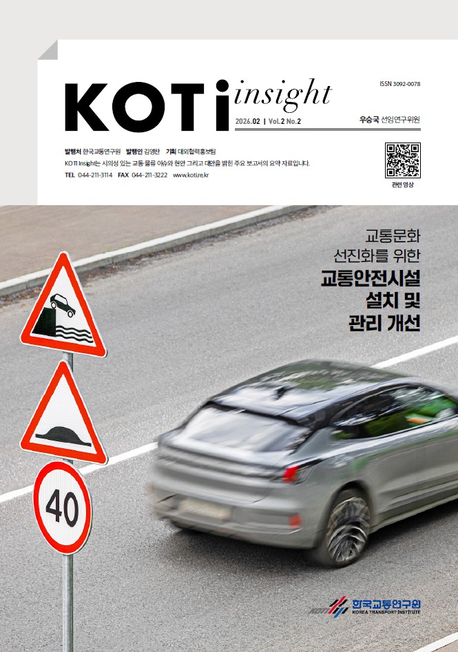 KOTI 인사이트 Vol.2 No.2