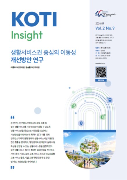 KOTI 인사이트 Vol.2 No.9표지.jpg