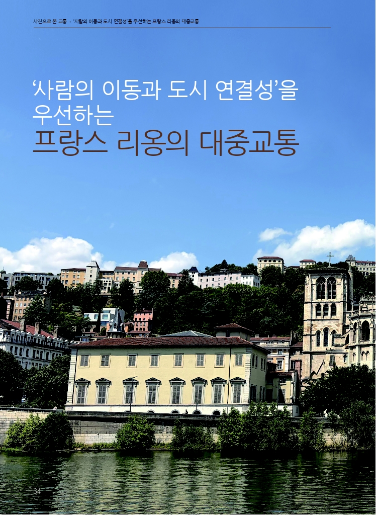 06.월간교통 2026.09_사진으로 본 교통.pdf_thumb