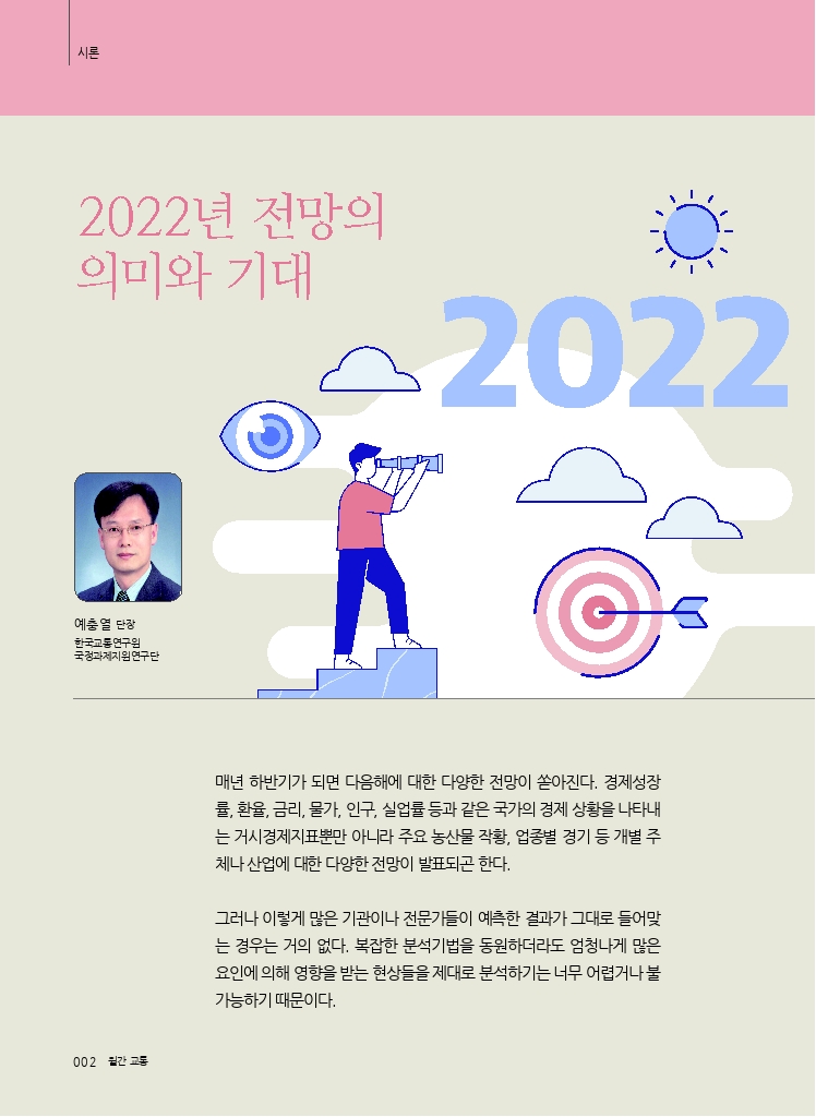 01.시론.pdf_thumb