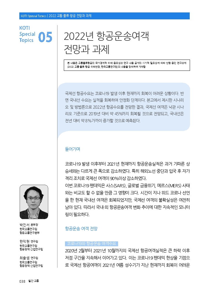 06.특집5.pdf_thumb