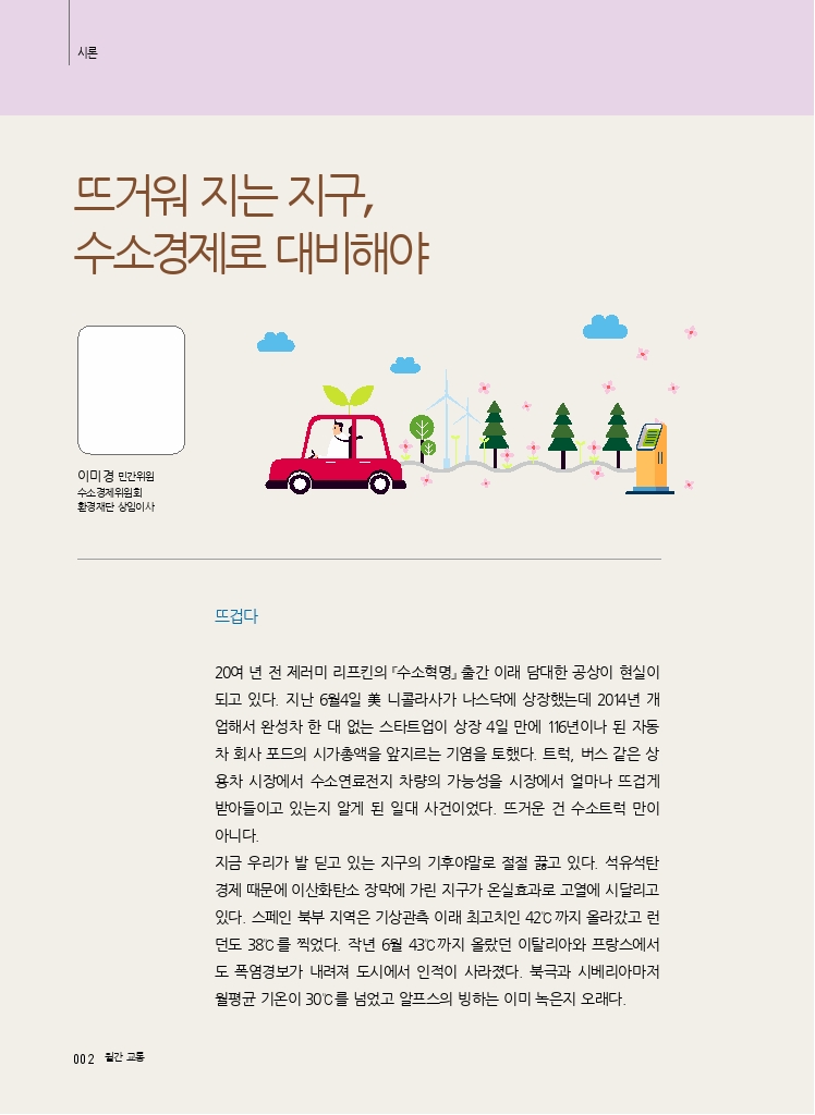 01시론.pdf_thumb