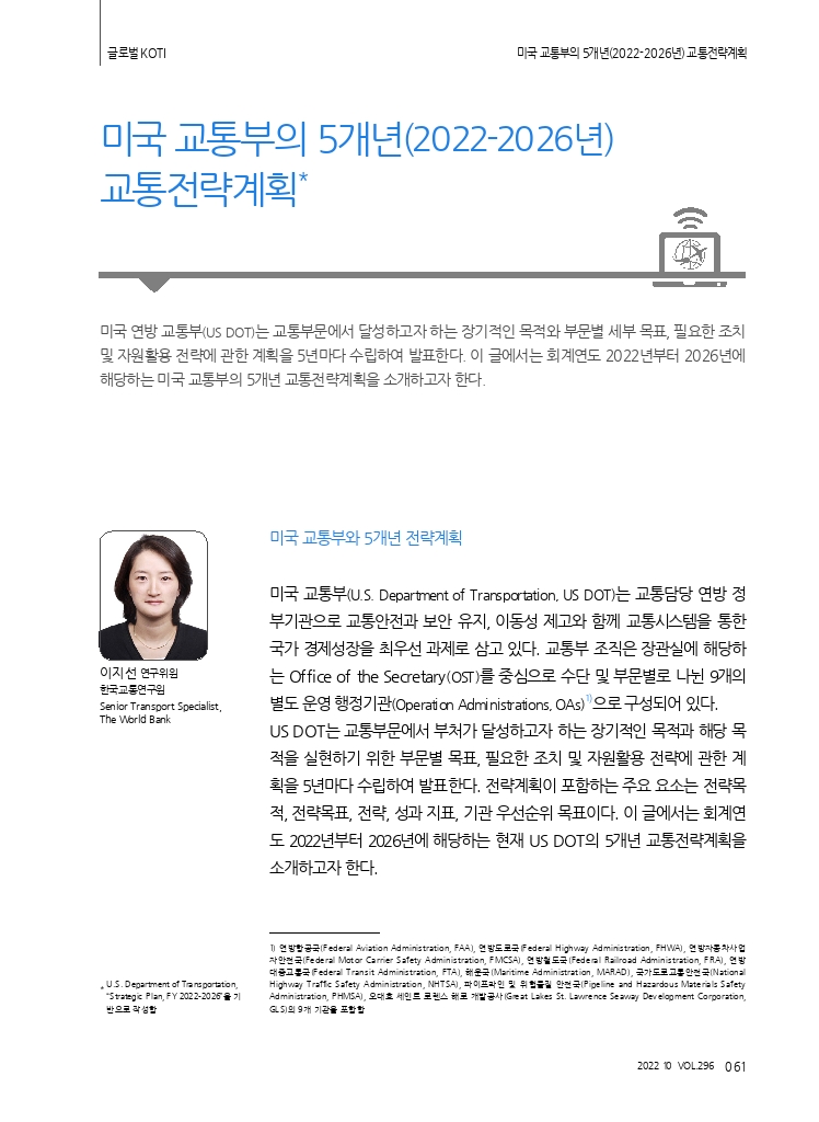 13글로벌 KOTI.pdf_thumb