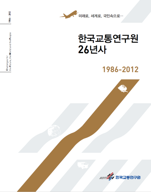 koti26년사.PNG