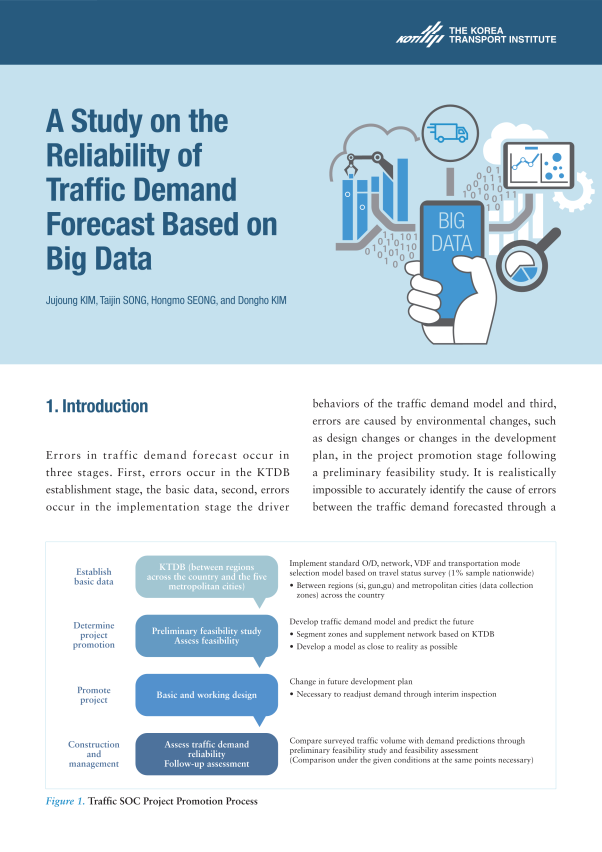 18-15_A Study on the Reliability of Traffic Demand Forecast Based on Big Data_1.png