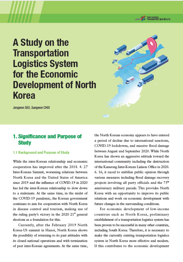 20-14_A Study on the Transportation Logistics System for the Economic Development of North Korea.PNG