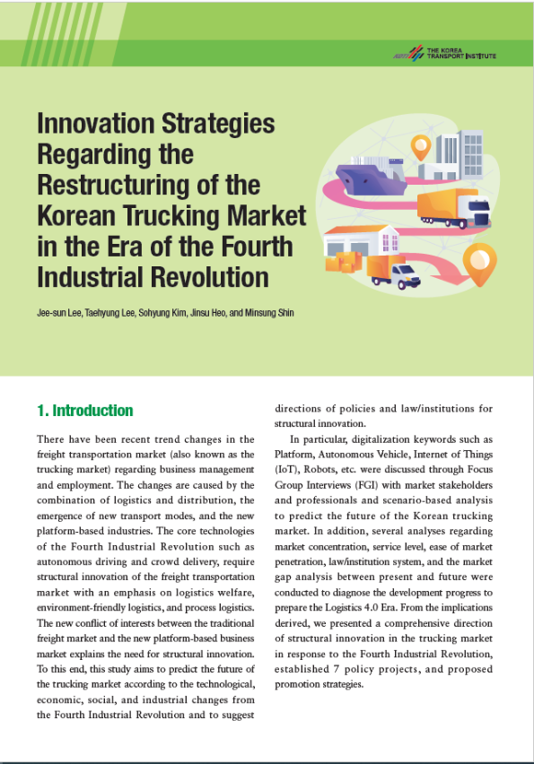 20-12_Innovation strategies regarding the restructuring of the Korean trucking market in the era of the Fourth Industrial Revolution.PNG