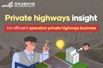 Private highways insight-For efficient operation private highways business