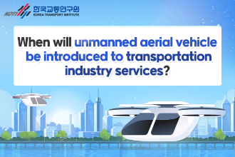 When will unmanned aerial vehicle be introduced to transportation industry services?