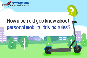 How much did you know about personal mobility driving rules?