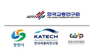 KOTI-Changwon City-Korea Automotive Technology Institute-Changwon Industry Promotion Agency MOU