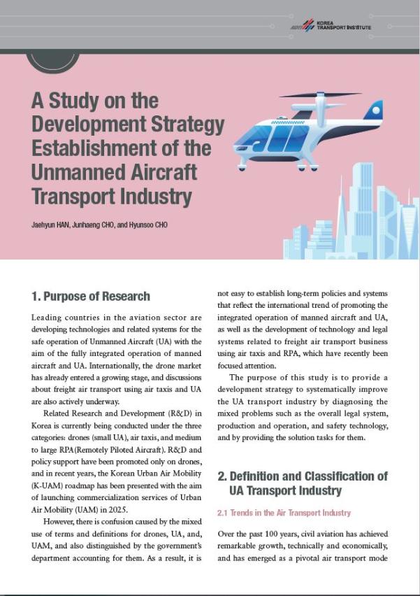 A Study on the Development Strategy Establishment of the Unmanned Aircraft Transport Industry