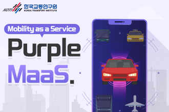 Purple MaaS(Mobility as a Service)