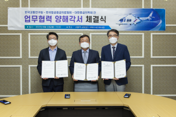 KOTI-Korean Association of Aero Emergency Medical Service-The Korea Society of Emergency Medicine Had a Signing Ceremony on the MOU
