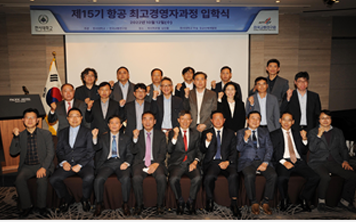 An Entrance Ceremony for the 15th Aviation-Advanced Management Program