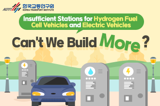 Insufficient Stations for Hydrogen Fuel Cell Vehicles and Electric Vehicles -- Can't We Build More? 