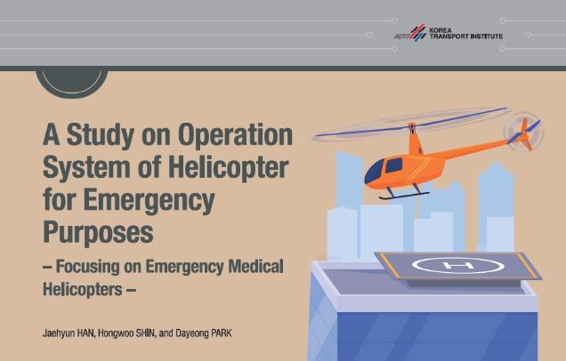 A Study on Operation System of Helicopter for Emergency Purposes –Focusing on Emergency Medical Helicopters–